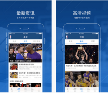 NBA官方APP软件开发上线 赶不上科比最后一战