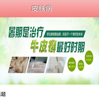 皮肤病诊疗软件开发能够带来什么