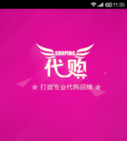 代购APP外包的优势有哪些 代购APP外包的优势有哪些