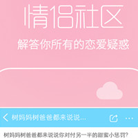 DR恋爱APP开发承诺一生只爱一人 DR恋爱APP开发承诺一生只爱一人