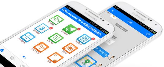 世界五百强的移动oa办公系统是长什么样的