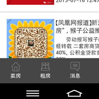 卖房APP应用开发如何解决用户痛点 卖房APP应用开发如何解决用户痛点