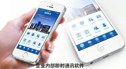 如何抓住91直播
内部即时通讯软件火爆创业商机 如何抓住91直播
内部即时通讯软件火爆创业商机