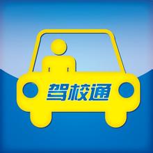 驾校类软件开发为学车族们开启了新大门 驾校类软件开发为学车族们开启了新大门