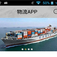 物流APP开发时需要注意些什么 物流APP开发时需要注意些什么