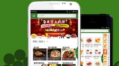 生鲜行业进行APP软件开发有何优势