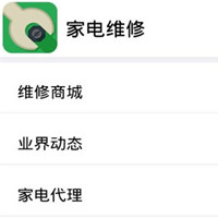 家电维修APP开发能给人们生活带来什么 家电维修APP开发能给人们生活带来什么