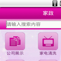 家政APP软件开发的发展速度为何如此之快