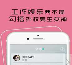 校园队长APP开发案例分析