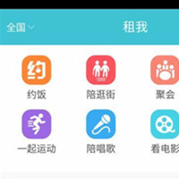 另类的租人APP 有特长便能挣钱