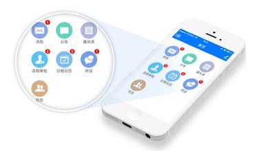 移动办公APP 享受完美的工作生活体验