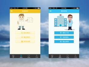 口腔医疗软件开发解决方案 口腔医疗软件开发解决方案