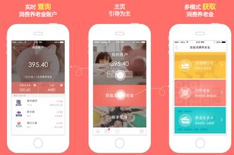 保险移动软件开发后来者的机会在哪里 保险移动软件开发后来者的机会在哪里