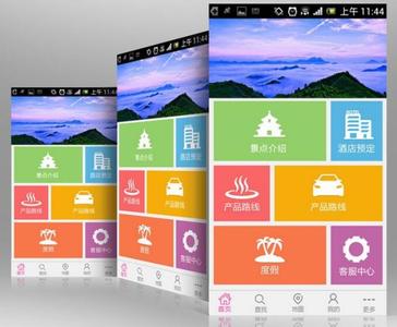 青年旅馆app开发 您的省钱专家 青年旅馆app开发 您的省钱专家