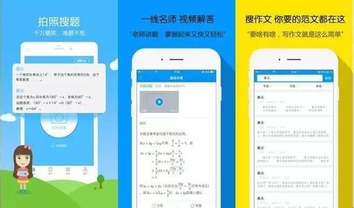 在线教育app开发还得切中用户需求