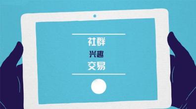 社群电商app开发为什么不好做 社群电商app开发为什么不好做