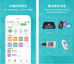 心理健康APP开发 打开用户心理健康问题的钥匙 心理健康APP开发 打开用户心理健康问题的钥匙