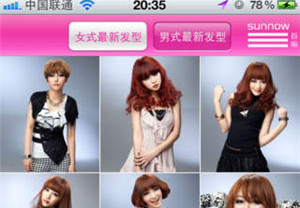 美发行业app开发 让订单来得更猛烈