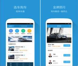 买车宝典app开发 买车so easy