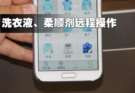 洗衣APP软件开发解决方案
