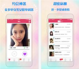 约会app软件开发 厌恶也能找打真爱 约会app软件开发 厌恶也能找打真爱