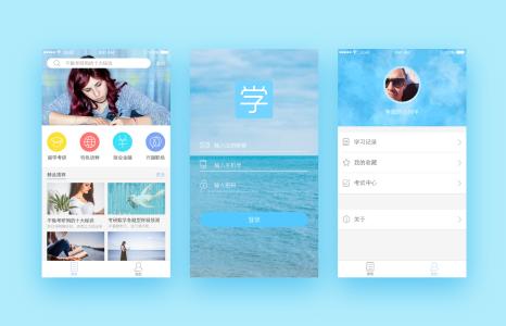 在线学习APP开发如何才能成为学生的帮手 在线学习APP开发如何才能成为学生的帮手