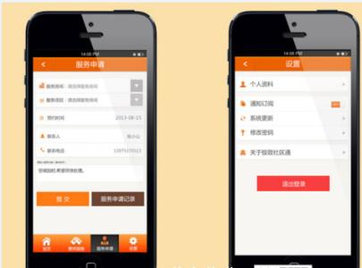 小区服务APP开发 开启居民新生活 小区服务APP开发 开启居民新生活