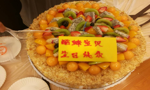 广州app公司3月生日会 动动脸更健康