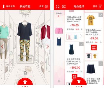 线上试衣app软件开发 穿衣不再难 线上试衣app软件开发 穿衣不再难