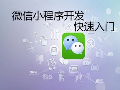 好用的出行类微信小程序介绍 好用的出行类微信小程序介绍