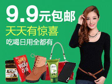 9块9电商app开发 天天都有快递收 9块9电商app开发 天天都有快递收