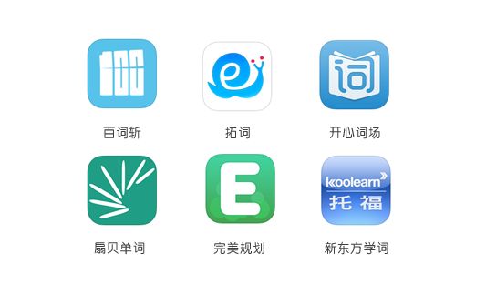记单词app开发 学英语不用愁
