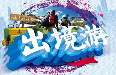 出境游APP开发报价到底谁说了算 出境游APP开发报价到底谁说了算