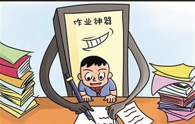 解题app开发 轻松做作业