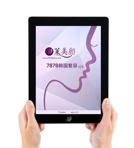 整形app开发 风口浪尖上发展