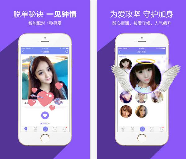 拉拉交友软件开发优势