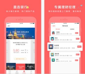 2017金融理财APP制作火力全开 2017金融理财APP制作火力全开