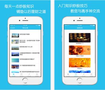 炒股软件开发用户心理套路