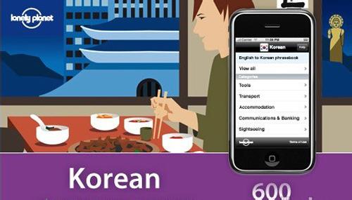 境外旅游app开发推广