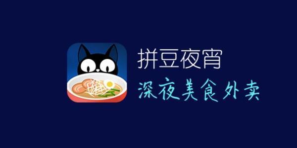 类似拼豆夜宵app开发有市场吗 类似拼豆夜宵app开发有市场吗