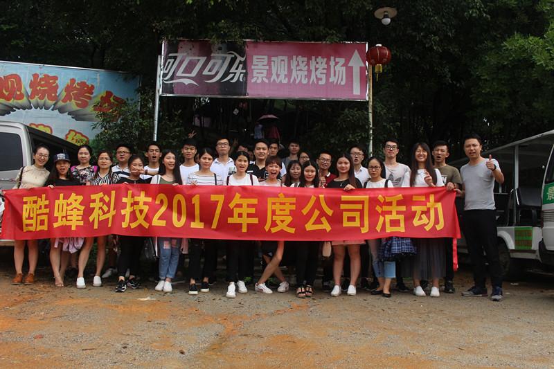 app开发公司初夏烧烤和撕名牌大战