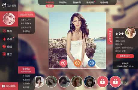 高端婚恋交友app开发怎样 高端婚恋交友app开发怎样