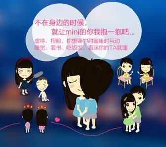 情侣类应用软件开发需求分析 情侣类应用软件开发需求分析