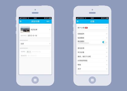 开发汽车违章查询app 车主小帮手