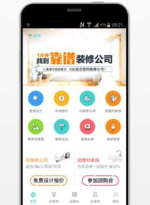 互联网家装行业软件开发标准频繁更改原因 互联网家装行业软件开发标准频繁更改原因