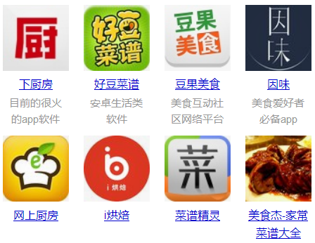 五款做菜app推荐 五款做菜app推荐