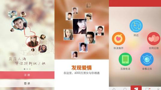 征婚类app开发靠谱吗