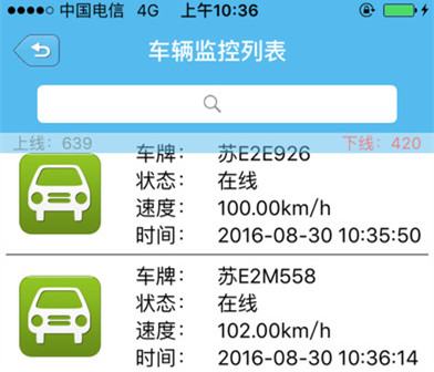 车辆管理系统软件开发 专业管理好放心 车辆管理系统软件开发 专业管理好放心