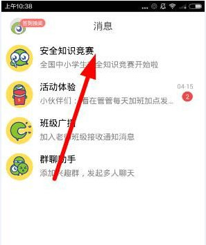 竞赛答题软件开发 竞赛最好玩