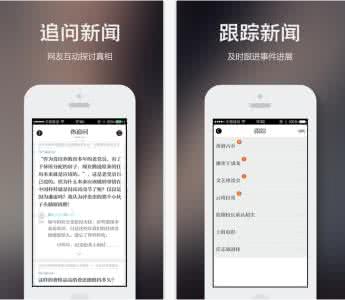 新闻发布类app开发 添加新利器